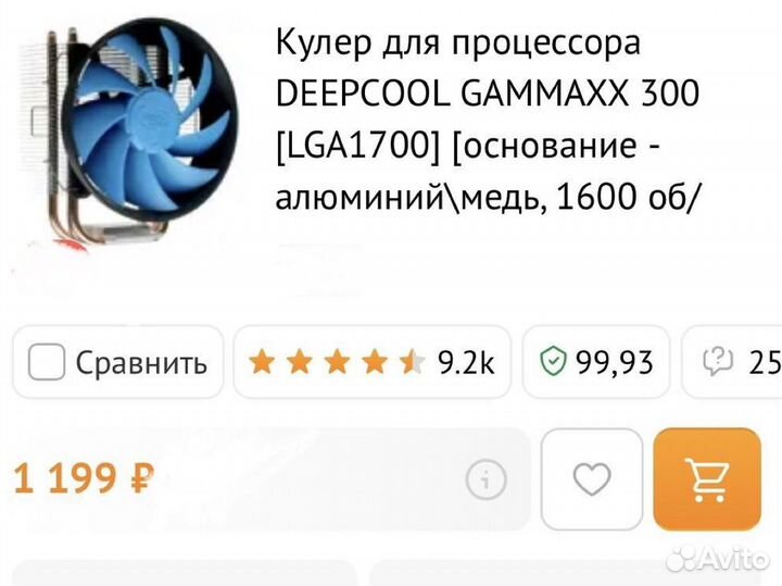 Кулер для процессора deepcool gammaxx 300