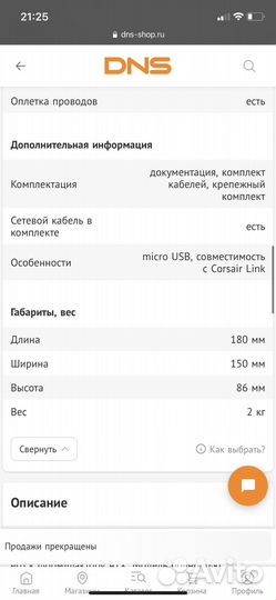 Блок питания corsair rm850i