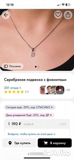 Подвеска серебро