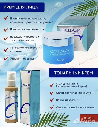 Косметический набор