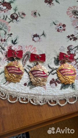 Значки СССР