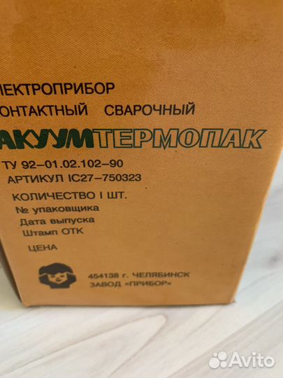 Вакуумный упаковщик продуктов