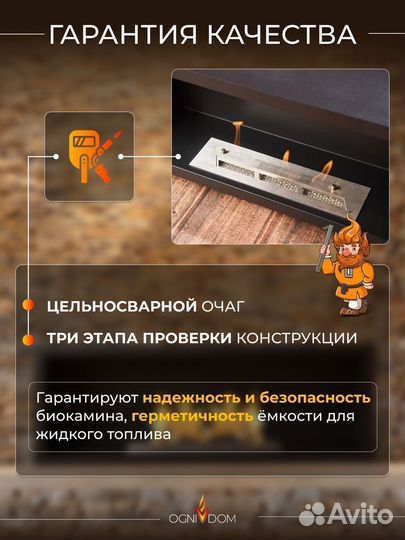 Биокамин встраиваемый