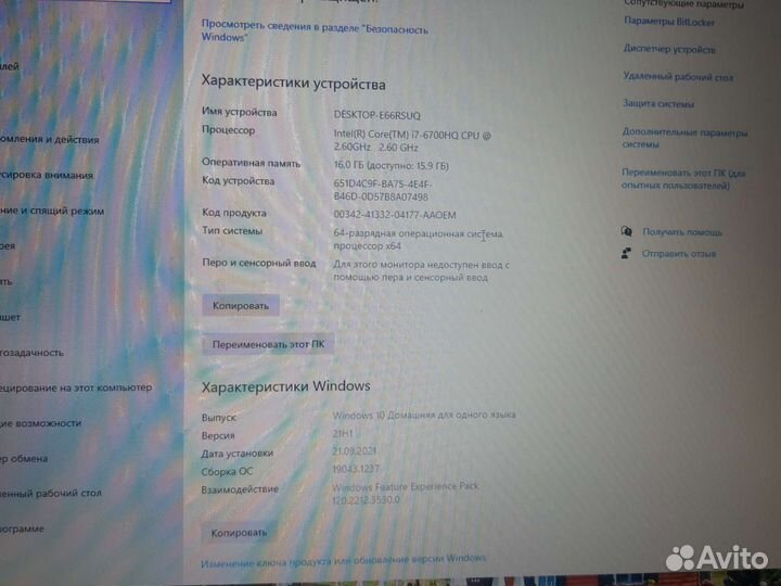 Игровой ноутбук msi