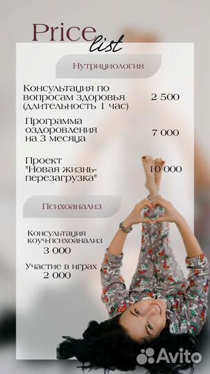 Личный нутрициолог - решаю любые вопросы здоровья