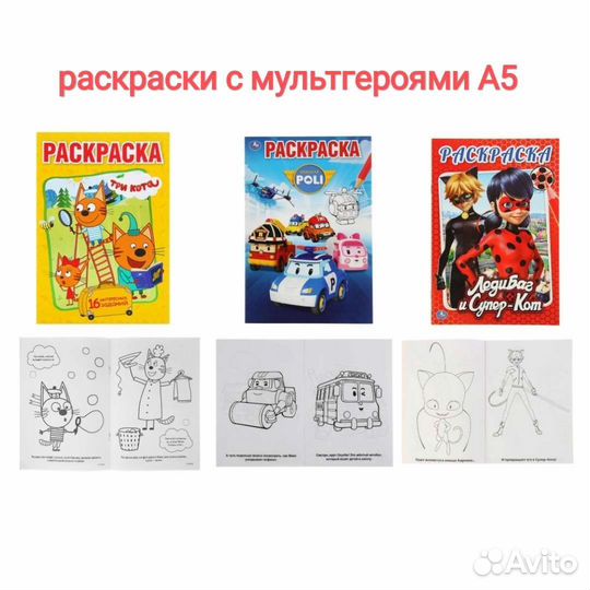 Новый Алфавит, Плакаты Раскраски наклейки