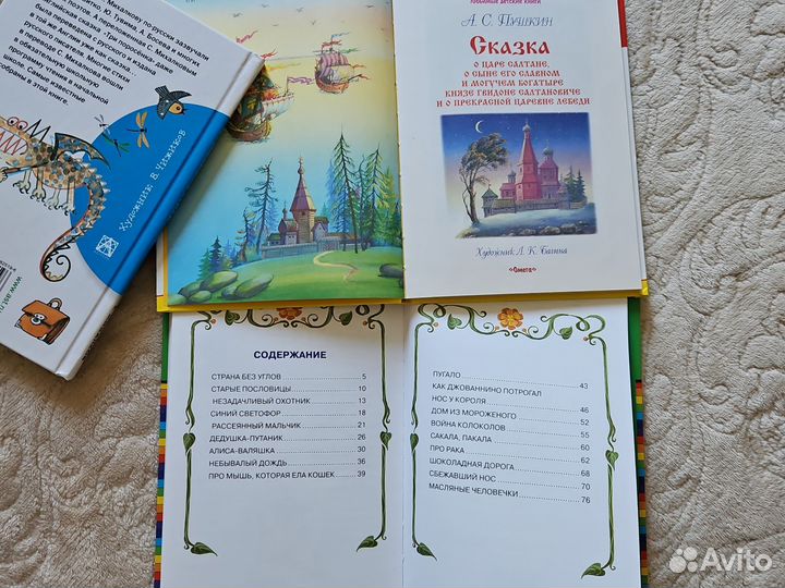 Детские книги сказки пакетом