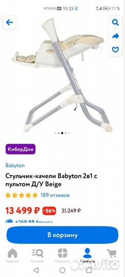 Стульчик для кормления