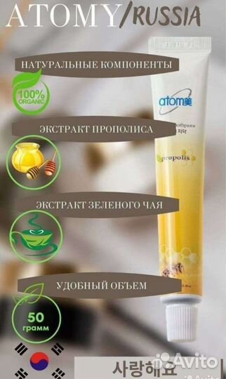Зубная паста atomy