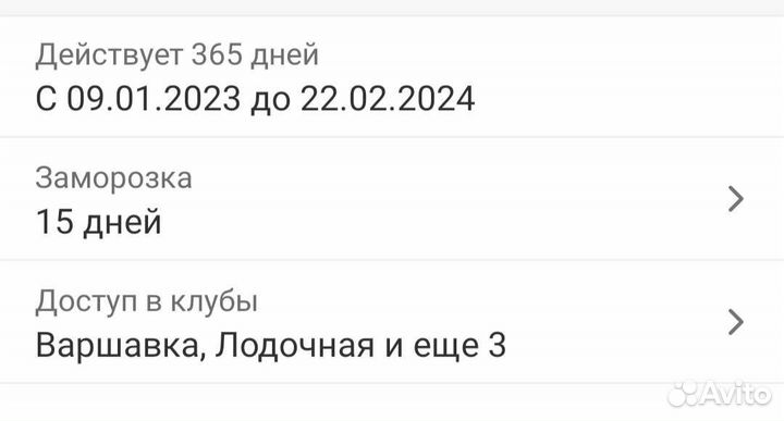 Абонемент в фитнес клуб world class