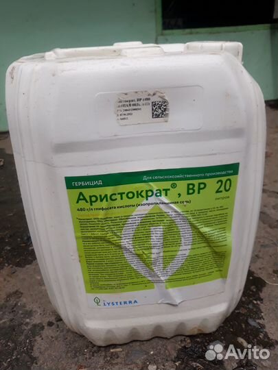 Гербицид аристократ bp 20л