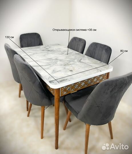 Кухонный стол и стулья 6 шт