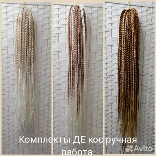 Новые комплекты Афрокосы, Дредокудри