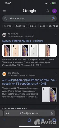 Айфон