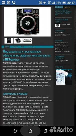 Numark NDX800 CD-Digital USB/midi контроллер