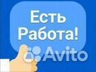 Повар