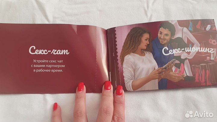 Чековая книжка страстных желаний