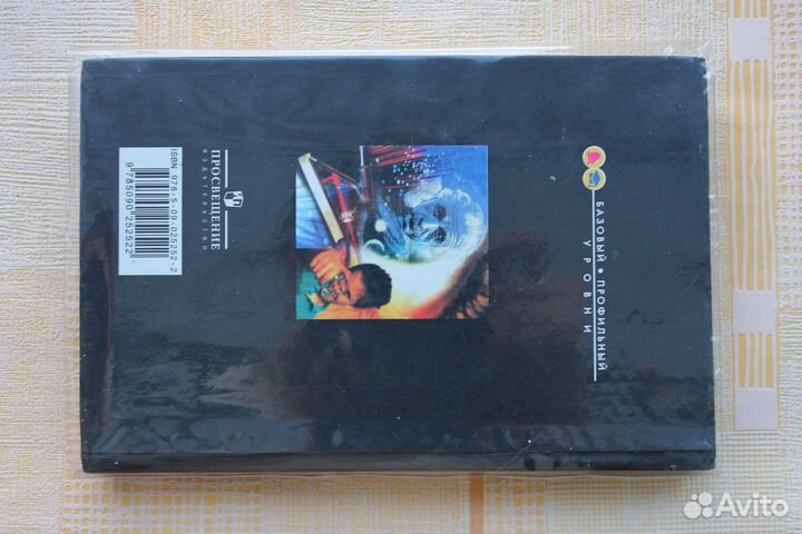 Физика 11 класс