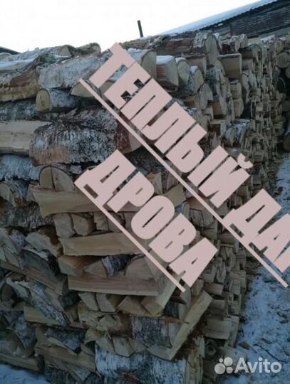 Дрова с доставкой