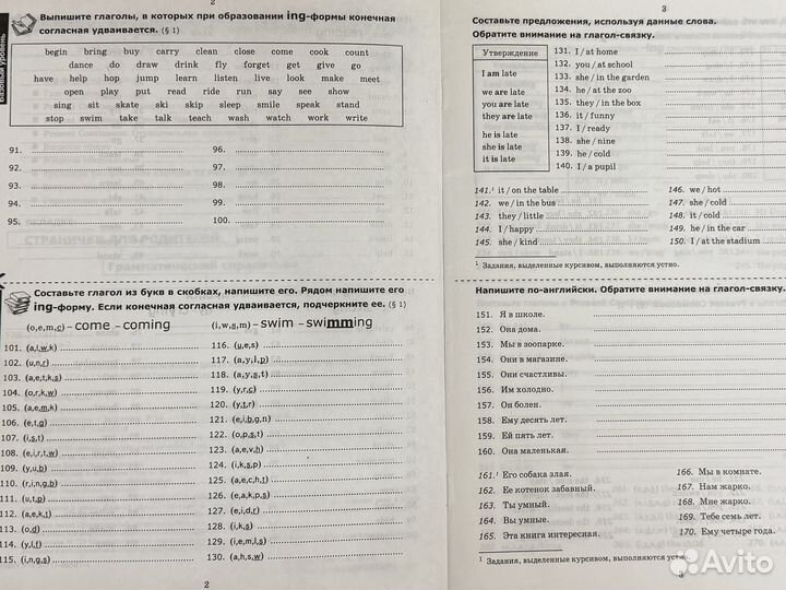 Сборники упражнений на английском (ЕГЭ)