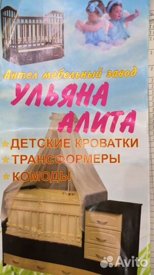 Кровать-трансформер с маятниковым механизмом детск