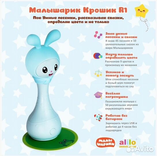 Alilo Умный зайка