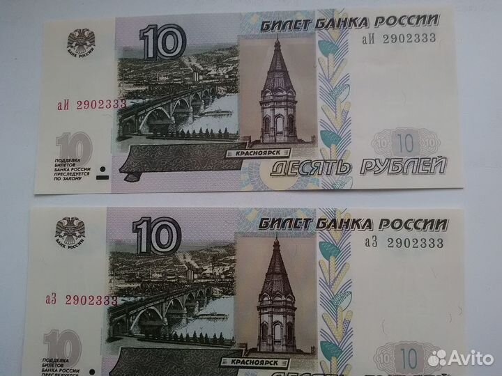 10 р. и 5р. выпуска 2022 г. с интересными номерами