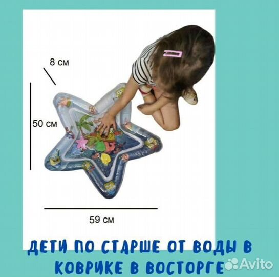 Новый детский развивающий водный коврик