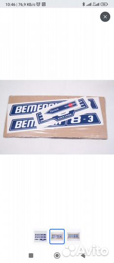 Наклейки Ветерок