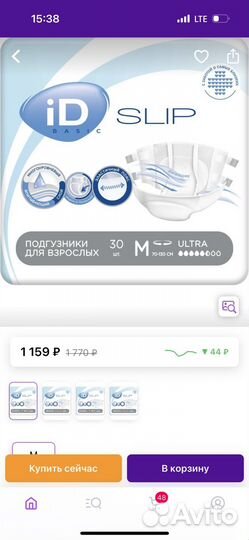 Памперсы для взрослых seni и другие