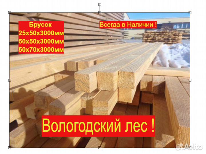 Брус доска 1-2 сорт обрезной строганный елка сосна