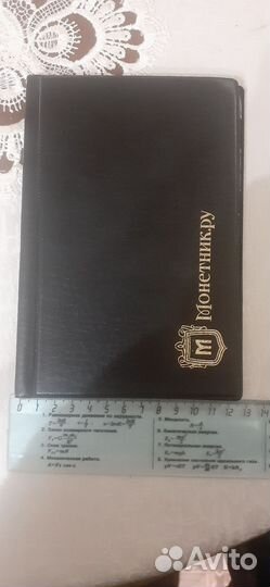 Альбом с банкнотами