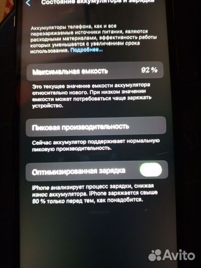 iPhone X, 256 ГБ