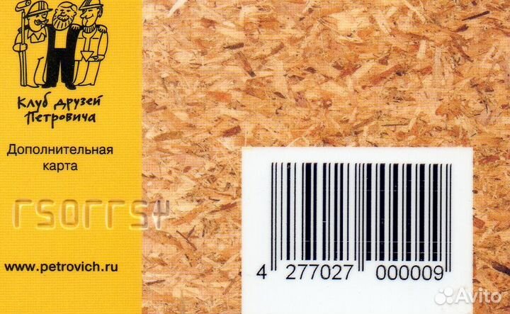 Золотая карта Петрович Бесплатно