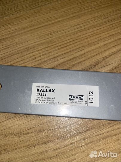 Ножки для стеллажа IKEA