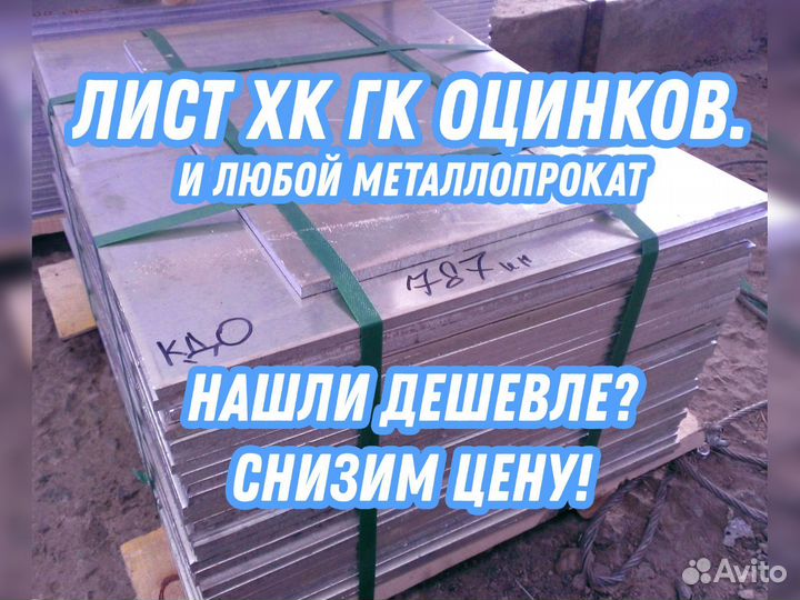 Лист холоднокатаный 0.5 08пс/кп 1.25*2.5