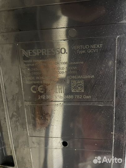 Кофемашина Nespresso Vertuo Next