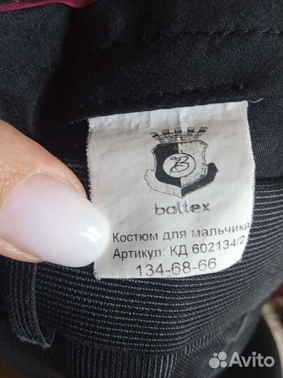 Школьный костюм