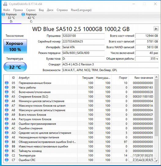 SSD Samsung 250 / Apacer 512 / WD Blue 1Tb