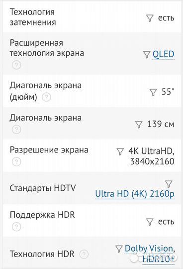 LED-телевизор 55