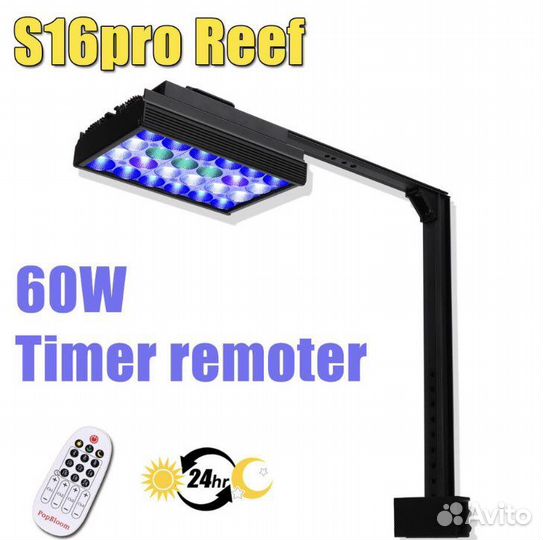 Светильник для морского аквариума