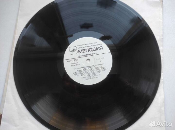 Пластинка На концертах Владимира Высоцкого 7