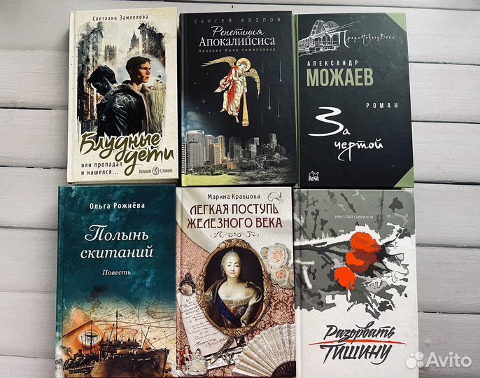 Романы Книги