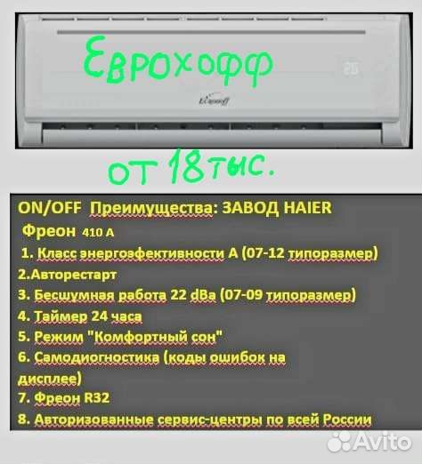 Монтаж и продажа кондиционеров Елец и область