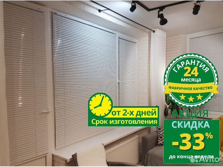 Горизонтальные жалюзи Z022