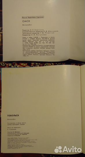 Фотоальбомы городов Советского Союза начало 1980-х