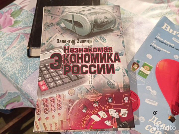 Незнакомая экономика России