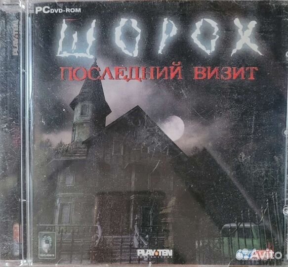 Серия игр шорох из 2 штук