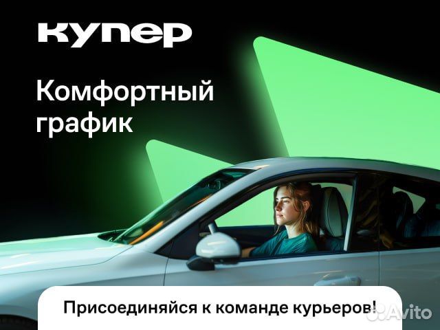 Водитель в купер
