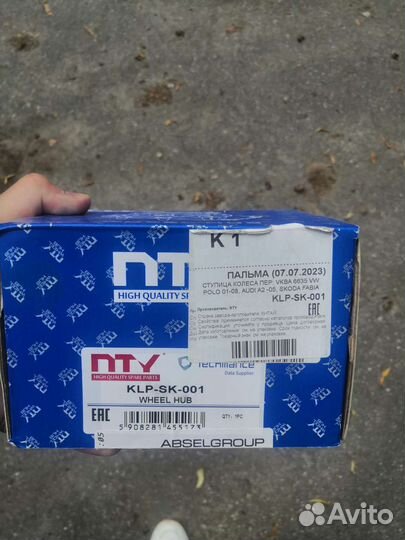 Ступица передняя